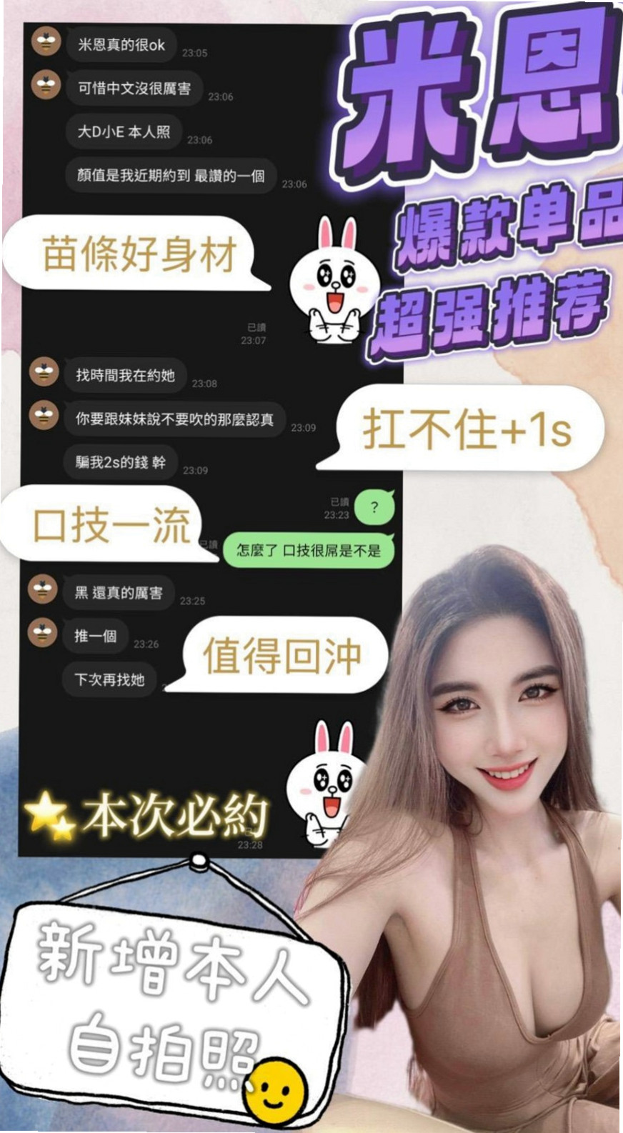 美眉|樹德學生|大甲找援|身高164cm|體重51kg|胸圍C罩杯|年齡23歲|服務:kiss LG 69 品鮑 小可愛一枚 水多 配合度高~~~